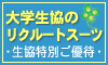 ��w�����̃��N���[�g�X�[�c