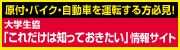 ���t�E�o�C�N�E�����Ԃ��^�]������K���I